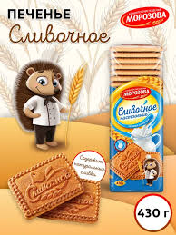 MOROZOV SLIVICNOE NASTROENIE COOKIES 25X430G
