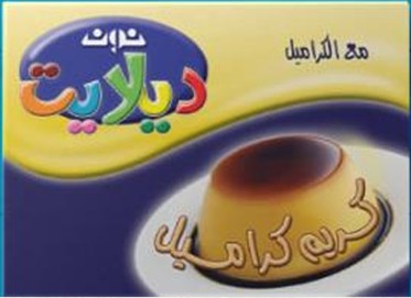 Noon Cream Caramel