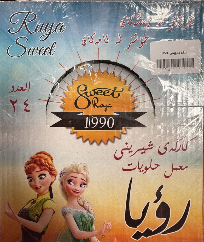 Ruya Candy Twist